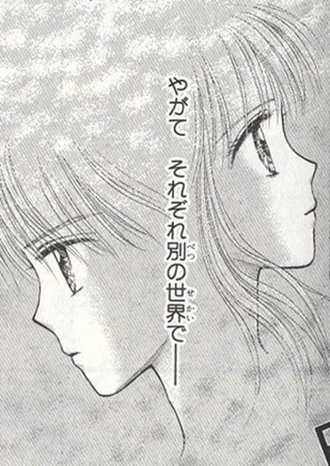 Otaku Gallery  / Anime e Manga / Kodomo No Omocha / Manga Scans / manga (32).jpg